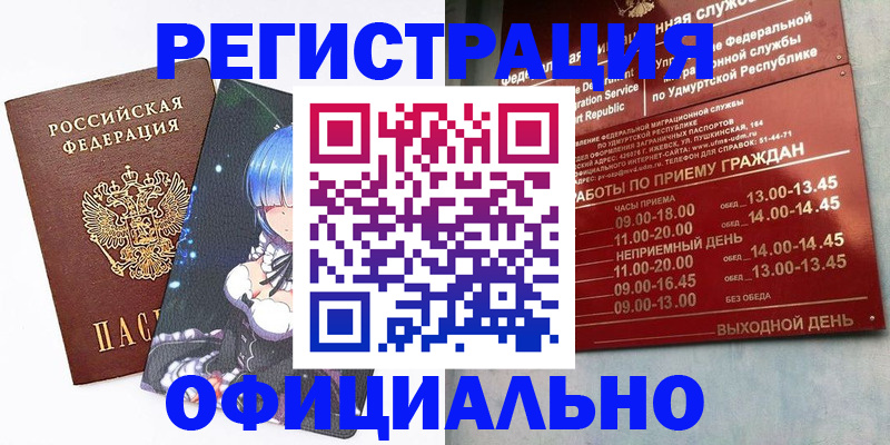 прописка регистрация в Мордовии